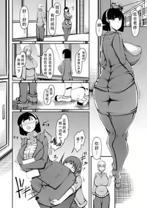 Page 140 of Bakunyuu Bijukujo wa Soku Hame Koubiana | 爆乳美熟女是随时可插交尾穴 - preview thumbnail