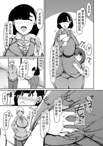 Page 141 of Bakunyuu Bijukujo wa Soku Hame Koubiana | 爆乳美熟女是随时可插交尾穴 - preview thumbnail
