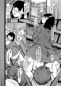 Page 142 of Bakunyuu Bijukujo wa Soku Hame Koubiana | 爆乳美熟女是随时可插交尾穴 - preview thumbnail