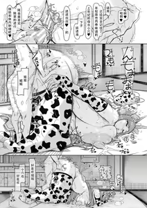 Page 181 of Bakunyuu Bijukujo wa Soku Hame Koubiana | 爆乳美熟女是随时可插交尾穴 - preview thumbnail