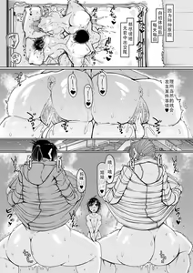 Page 191 of Bakunyuu Bijukujo wa Soku Hame Koubiana | 爆乳美熟女是随时可插交尾穴 - preview thumbnail