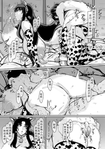 Page 37 of Bakunyuu Bijukujo wa Soku Hame Koubiana | 爆乳美熟女是随时可插交尾穴 - preview thumbnail
