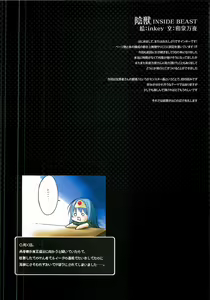 Page 2 of Injuu | Inside Beast - preview thumbnail