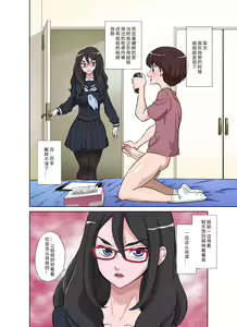 Page 3 of Boku no Nee-chan wa Chouzetsu Kami BODY Tensai Chijo | My Genius Sister With the Body of a Goddess is a Slut - preview thumbnail