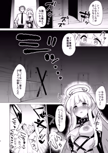Page 5 of Ushio   Choukyou - preview thumbnail