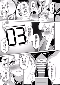 Page 8 of Ushio   Choukyou - preview thumbnail