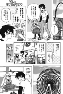 Page 105 of COMIC Potpourri Club 2005-11 - preview thumbnail