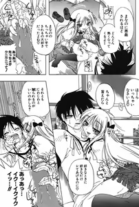 Page 109 of COMIC Potpourri Club 2005-11 - preview thumbnail