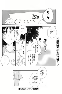 Page 136 of COMIC Potpourri Club 2005-11 - preview thumbnail