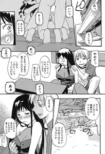 Page 218 of COMIC Potpourri Club 2005-11 - preview thumbnail