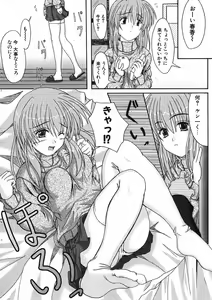 Page 256 of COMIC Potpourri Club 2005-11 - preview thumbnail