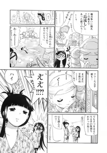 Page 104 of 0 PULL TOWN Gakuen e Youkoso! ~Minikui Ahiru no Monogatari~ - preview thumbnail