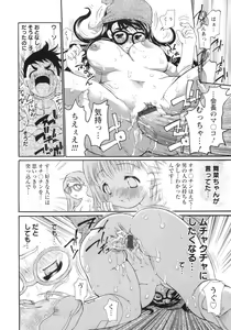 Page 115 of 0 PULL TOWN Gakuen e Youkoso! ~Minikui Ahiru no Monogatari~ - preview thumbnail
