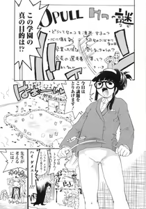 Page 124 of 0 PULL TOWN Gakuen e Youkoso! ~Minikui Ahiru no Monogatari~ - preview thumbnail