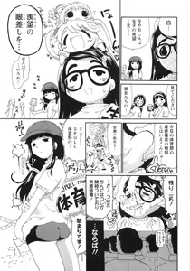 Page 128 of 0 PULL TOWN Gakuen e Youkoso! ~Minikui Ahiru no Monogatari~ - preview thumbnail