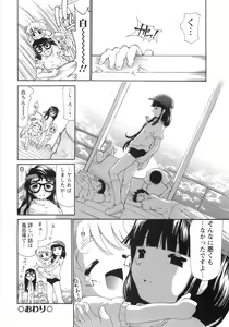 Page 145 of 0 PULL TOWN Gakuen e Youkoso! ~Minikui Ahiru no Monogatari~ - preview thumbnail