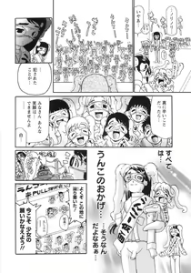 Page 151 of 0 PULL TOWN Gakuen e Youkoso! ~Minikui Ahiru no Monogatari~ - preview thumbnail