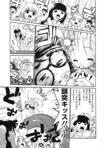 Page 172 of 0 PULL TOWN Gakuen e Youkoso! ~Minikui Ahiru no Monogatari~ - preview thumbnail