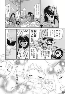 Page 39 of 0 PULL TOWN Gakuen e Youkoso! ~Minikui Ahiru no Monogatari~ - preview thumbnail