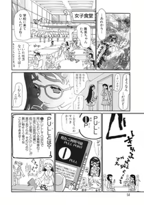 Page 59 of 0 PULL TOWN Gakuen e Youkoso! ~Minikui Ahiru no Monogatari~ - preview thumbnail
