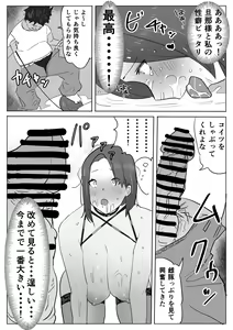 Page 16 of Chijo Hitodzuma Ochu dashi Kimo Ojisan ga Chokyo Shichau Hanashi. - preview thumbnail