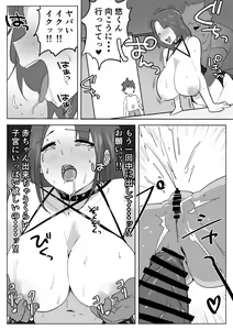 Page 30 of Chijo Hitodzuma Ochu dashi Kimo Ojisan ga Chokyo Shichau Hanashi. - preview thumbnail