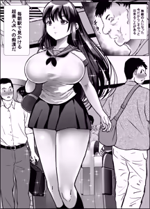 Page 3 of Cho Bijin Jk ga Kitanai Ossan ni Chikan Sarete Anaru made Okasareru Hanashi - preview thumbnail