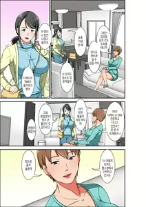 Page 3 of Hahaoya to SEX Shiyou to Shitara Chou Binkan Taishitsu   no Oba ga Wana ni Kakatta Hanashi | 엄마와 섹스를 하려는데 초민감 체질의 이모가 덫에 걸린 이야기 - preview thumbnail