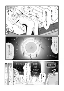 Page 65 of Erufu (♀) no Bokensha ga Yadoya no Shujin ni Yobai&Tanetsuke Sareru Ohanashi - preview thumbnail