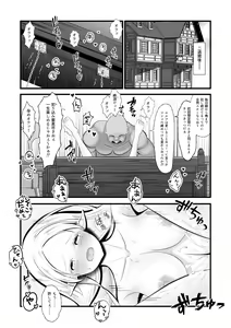 Page 66 of Erufu (♀) no Bokensha ga Yadoya no Shujin ni Yobai&Tanetsuke Sareru Ohanashi - preview thumbnail