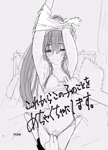 Page 3 of Korekara Konoko no Koto o Mechakucha ni Shimasu. - preview thumbnail