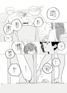Page 37 of Korekara Konoko no Koto o Mechakucha ni Shimasu. - preview thumbnail