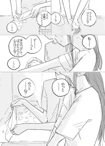 Page 39 of Korekara Konoko no Koto o Mechakucha ni Shimasu. - preview thumbnail