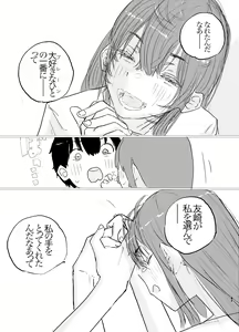 Page 40 of Korekara Konoko no Koto o Mechakucha ni Shimasu. - preview thumbnail