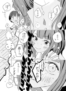 Page 4 of Houkago Make-ine Zukan Vol.2 Yanami Anna - preview thumbnail
