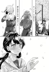 Page 3 of Niso Fuji o Kamu - preview thumbnail