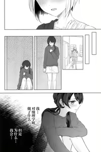 Page 16 of Niso Fuji o Kamu - preview thumbnail