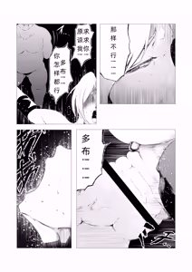 Page 23 of Superheroine Ema no Haiboku 4 - preview thumbnail