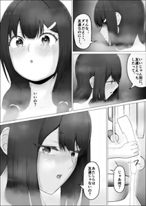 Page 19 of Watashi ga Futanari de Aru Koto o Shitta Kurasu no Gyaru-tachi ga Guigui kuru Kudan. #2 Erina & Momo Yokujou w Fera-hen - preview thumbnail