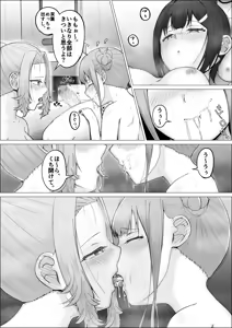 Page 44 of Watashi ga Futanari de Aru Koto o Shitta Kurasu no Gyaru-tachi ga Guigui kuru Kudan. #2 Erina & Momo Yokujou w Fera-hen - preview thumbnail