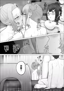 Page 45 of Watashi ga Futanari de Aru Koto o Shitta Kurasu no Gyaru-tachi ga Guigui kuru Kudan. #2 Erina & Momo Yokujou w Fera-hen - preview thumbnail