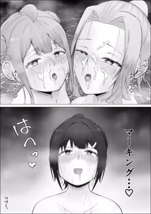 Page 48 of Watashi ga Futanari de Aru Koto o Shitta Kurasu no Gyaru-tachi ga Guigui kuru Kudan. #2 Erina & Momo Yokujou w Fera-hen - preview thumbnail