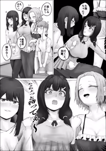 Page 6 of Watashi ga Futanari de Aru Koto o Shitta Kurasu no Gyaru-tachi ga Guigui kuru Kudan. #2 Erina & Momo Yokujou w Fera-hen - preview thumbnail