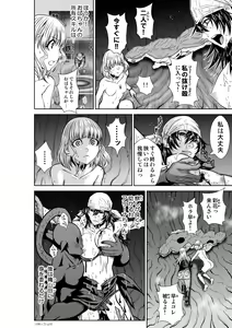 Page 32 of 『地上100階』75 - preview thumbnail