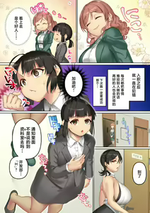 Page 5 of Masaka Office de Kuso Onna-domo ni Tanetsuke Shima kureru Nante! Zen Joshi Shain-domo o Appli de Iinari ni Shite Ore Chinpo ni Fukujuu Saseru - preview thumbnail