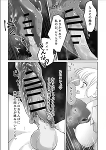 Page 13 of Shokushu Otoshiana to On'na Madou-shi-chan - preview thumbnail