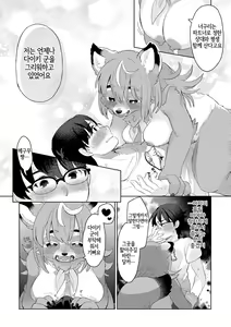 Page 8 of Bakasarerunomo Warukunai !? - preview thumbnail