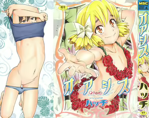 Oasis — hentai manga cover on Fhentai