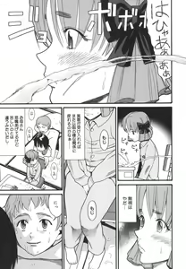 Page 81 of Oasis - preview thumbnail
