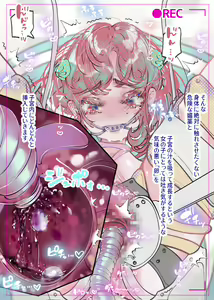 Page 21 of Shoujo Yuukai Jikken vol.29 Ningen Kachiku Kenkyuujo Giji Tamago no Kyousei Sanran Jikken o Ukeru Onnanoko Cli Lead Kyousei Zecchou Sanpo - preview thumbnail